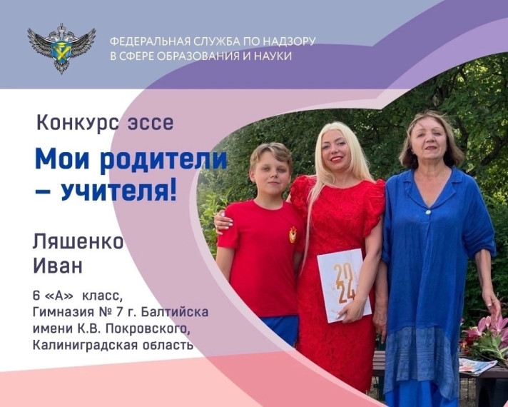 Поздравляем призера Всероссийского конкурса.