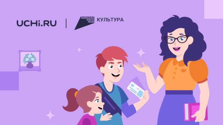 Олимпиада по культуре «Культура вокруг нас».