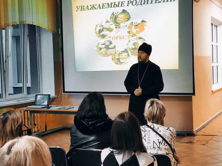 Родительское собрание по выбору модуля курса ОРКСЭ: шаг к духовно-нравственному воспитанию.