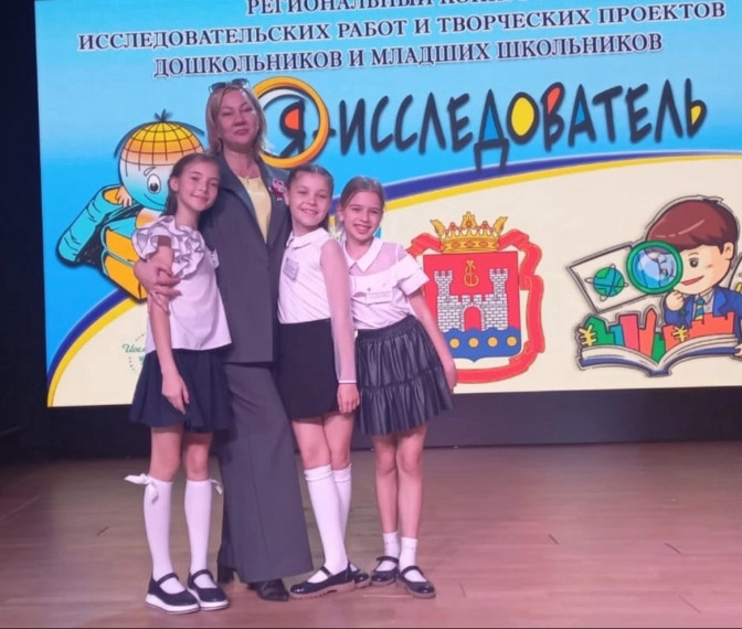 Наши юные исследователи покорили регион!.