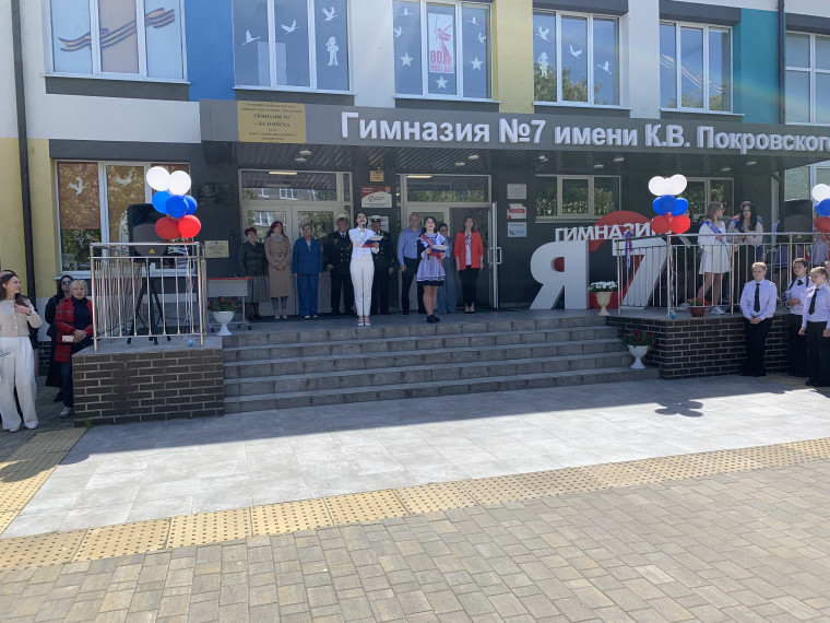 Последний звонок — начало новой главы!.